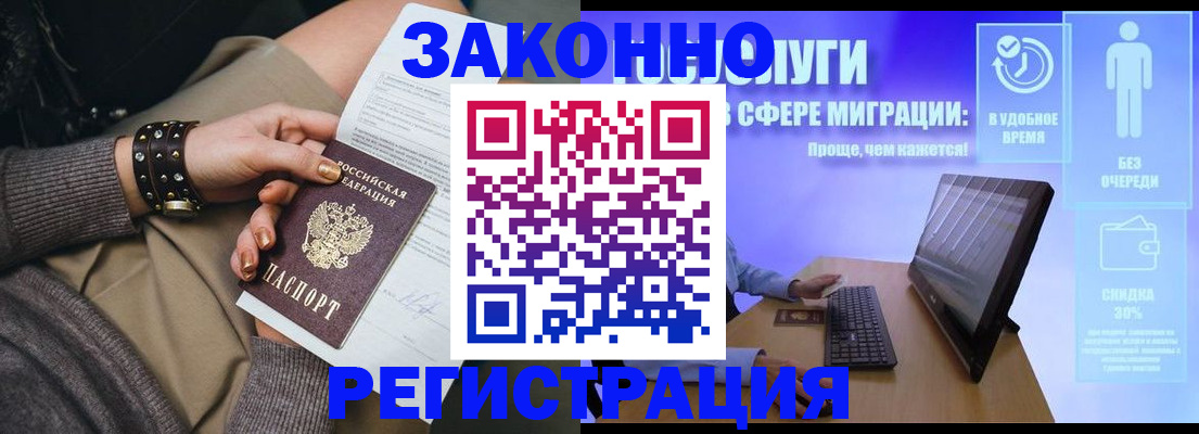 временная регистрация адрес в Дятьково