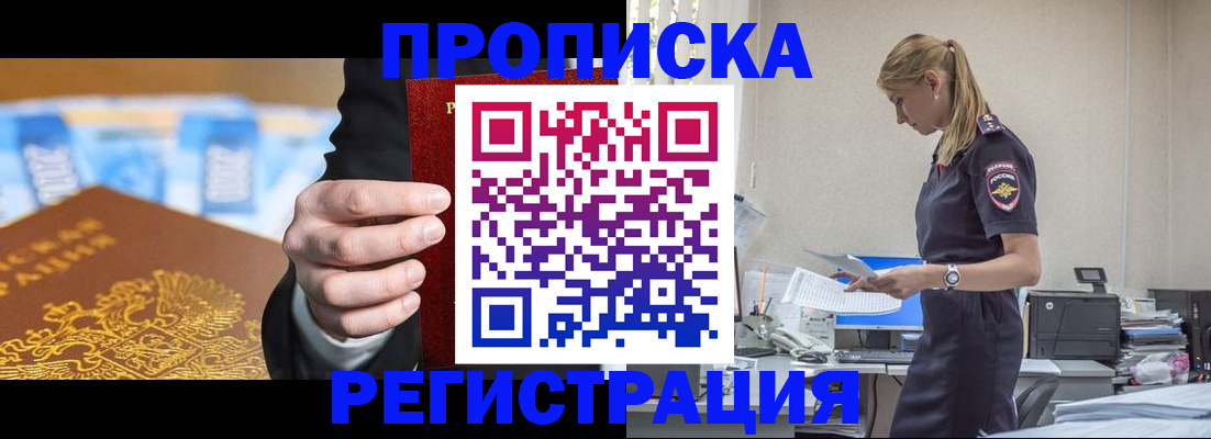 прописка от собственника в Дятьково