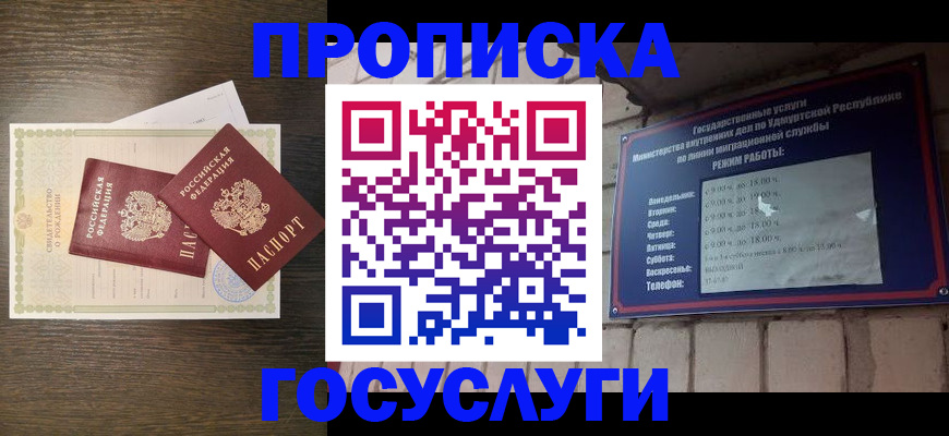 прописка законно в Дятьково