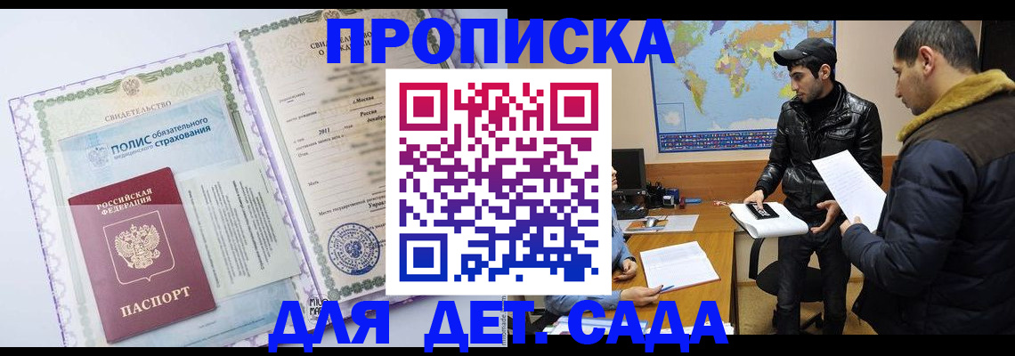 временная регистрация гарантия в Дятьково